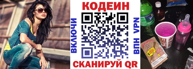mega как войти  Окуловка  Кодеин Purple Drank 