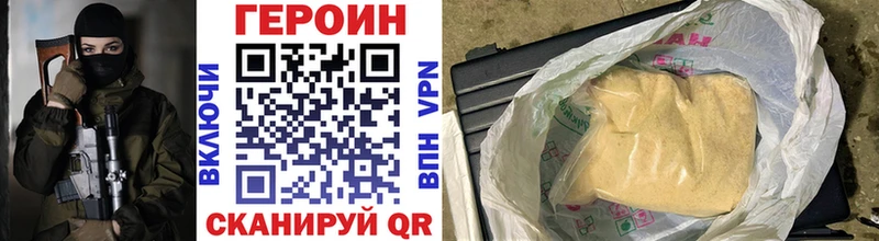 Героин хмурый  МЕГА онион  Окуловка 