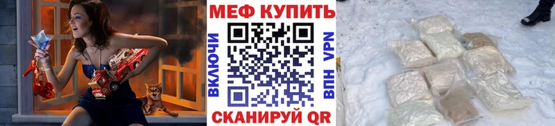 Меф мяу мяу мука Окуловка
